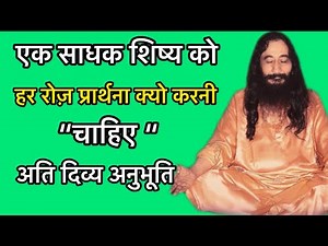 Why should a seeker disciple pray every day ||Djjs||Djjs satsang||Djjs bhajan||Djjs parivar