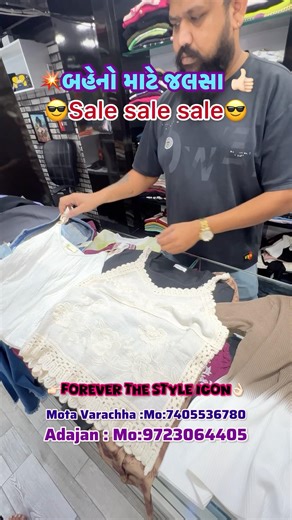 🔥👗🎉 મારી બહેનોને જલસા all imported ladies clothes flat 50% discount available.