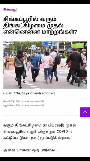 #srsoundar #no mask ##no safe entry #no Trace together 😁😁😁😁