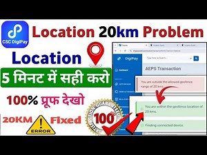 Digipay Web 20 km problem Solved | You are outside the allowed geofence range of 20 kms | DigiPay