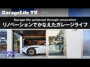 【リノベーションでかなえたガレージライフ】アストンマーティン／DIY／Garage Life achieved through renovation