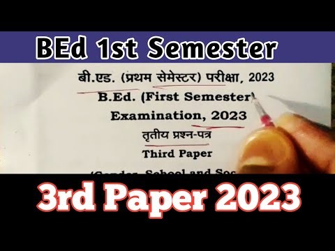 BEd first semester third paper 2023/ BEd 3rd paper 2023/ BEd previous year paper