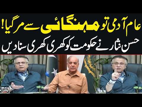 Petrol Prices Hike in Pakistan | Hassan Nisar Slams Government | Black and White | SAMAA TV