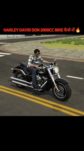 HARLEY DAVID SON 2000CC BIKE कैसे लें 🔥 ll Indian vehicle simulator 3d l game #newupdate #shorts