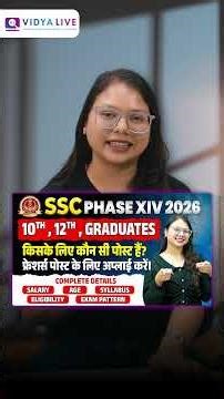 Top 3 Government Jobs | Railway, SSC, 12000+ Vacancies, Don’t miss.