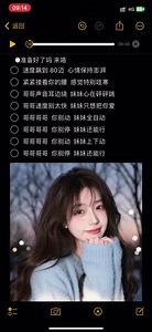 摩托摇全自动歌词 - 抖音搜索