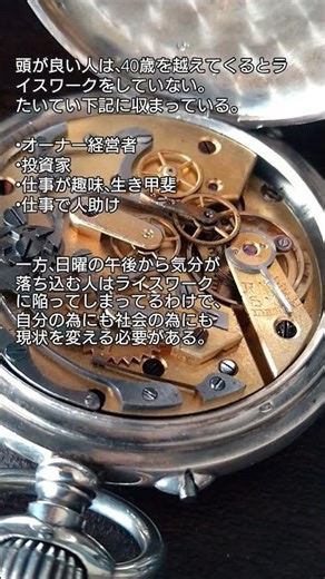 頭が良い人 ライスワーク