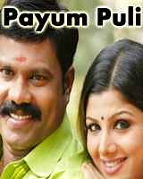 Payum Puli 2007 | Payum Puli Malayalam Movie: Release Date, Cast, Story, Ott, Review, Trailer, Photos, Videos, Box Office Collection – Filmibeat