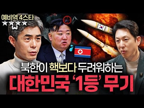 서울이 군사적으로 난공불락의 요새인 '진짜' 이유ㅣ지식인초대석 EP.93 (강신철 대장 2부)