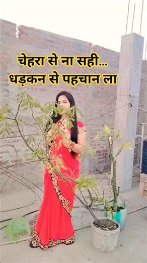 “चेहरा से ना सही, धड़कन से पहचान ला 💔 | Emotional Bhojpuri Line” Reels#ViralVideo#ShortsViral