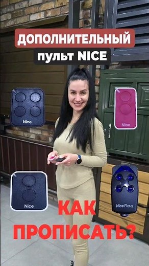 How to program an ADDITIONAL NICE remote control (flor flo inti era on) Programming instructions