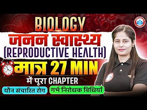 Reproductive Health One Shot | जनन स्वास्थ्य Class 12 | Class 12 Biology One Shot | By Swabhi Mam