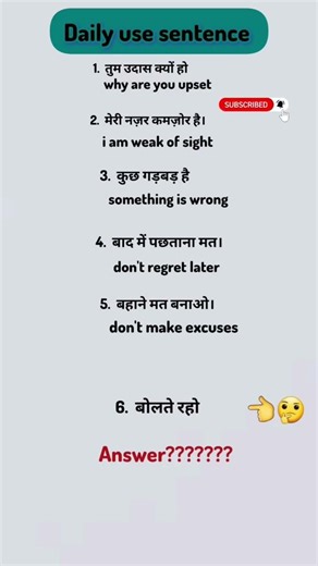 💯रोज बोले जाने वाले 100 sentence |#shortsfeed #shortvideo #viralvideo #viral