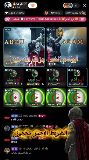 #ابو_ادم #الساطي #ابو_زكريا #رحيم_الجزائري #تصميم_فيديوهات🎶🎤🎬 @دومينو @دومينو @الأسطورة 3 @🇩🇿آدم🇩🇿 @🇩🇿شيكور3🇩🇿 @الساطي @🇩🇿أبو زكريا🇩🇿