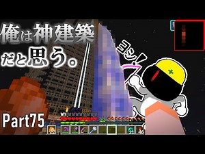 [Minecraft] Redstone Circuits Dominate Everyday Survival Part 75 Java Edition