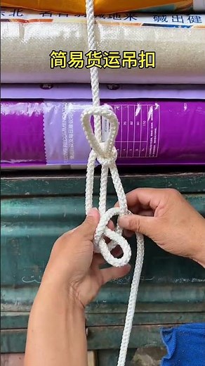 Simple freight sling is very simple and practical binding skills and a good helper in life
