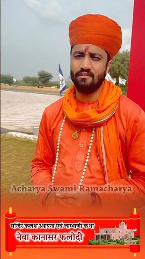 Kalasha installation and Jambhani Satsang Katha at newly built Shri Guru Jambheshwar Mandir Neva ...