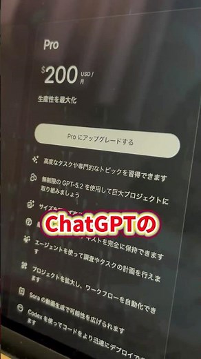 【🚨GPT5.2 Pro】How to use the $200/month ChatGPT for free