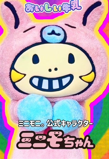 ミニモニ。ジャンケンぴょん！ みんなも踊ってみてね〜₍ᐢ⸝⸝>罒