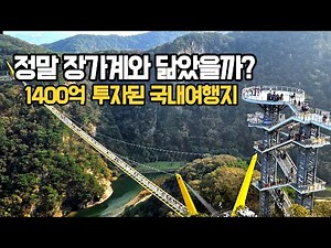 Wonju Sogeumsan Grand Valley Course Tips: A Domestic Travel Destination on a Different Level