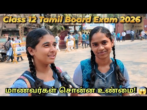 Class 12 Tamil Public Exam Review 2026 | Chennai Ground Report | Career With Suman