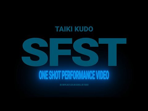 工藤大輝 /「SFST」One Shot Performance Video
