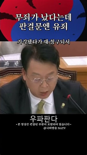 무죄라면서요? 1심 판결문 읽어드립니다
