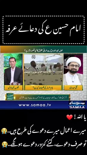 Imam Hussain AS Ki Dua Arafa Ka Arifana Jumla | Maulana Muhammad Taqi Mehdavi #DuaArafa #imamhussain | Maulana Muhammad Taqi Mehdavi
