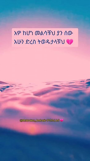 ልብ የተሰበረ: ከውስጥ የሚያሳይ ዝምድና