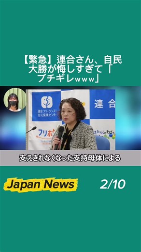 nhạc nền - 𝙅𝙖𝙥𝙖𝙣 𝙉𝙚𝙬𝙨を使っている𝙅𝙖𝙥𝙖𝙣 𝙉𝙚𝙬𝙨 (@japannews5)の動画