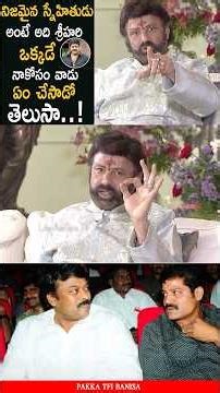 శ్రీహరి నా మిత్రుడు 😍 Balakrishna About Srihari | Chiranjeevi | Pakka TFI Banisa