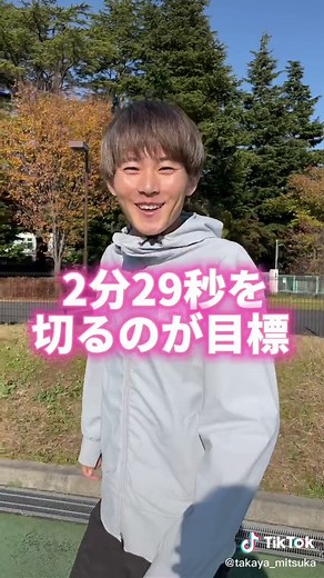 1000m 持久走のコツと練習メニュー