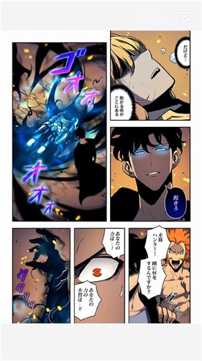 水篠ハンター個人的に好きなシーン#俺だけレベルアップな件 #水篠旬 #漫画