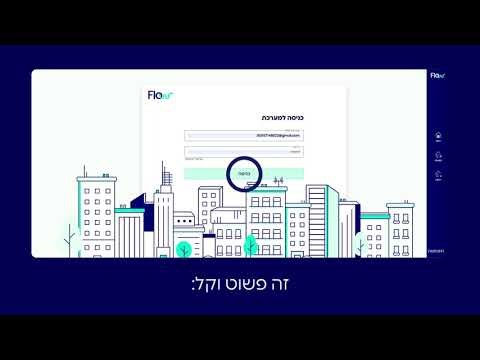 ועד בית חכם מתחיל כאן פתרון אחד לכל ניהול הבניין