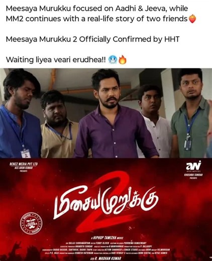 memes76 on Instagram: "“Friendship, struggle, memories… Meesaya Murukku 2 loading 💥💙 Waiting liyea veari erudhea!! 🥶🔥” #MeesayaMurukku2 #MM2 #HipHopTamizha #Aadhi #FriendshipGoals"