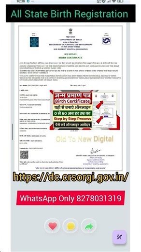 Birth Certificate Apply Online | Birth Certificate Dawnload Kaise Kre #rcnservice #adharupdate