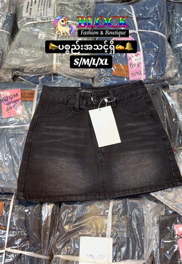 Trendy Jean Skirts Available Now at BLOCK Fashion Shop