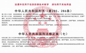 课时1 IDA Pro可以让恶意程序无所遁形