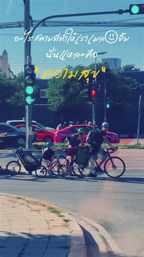 เรียกว่าความสุข #เทรนด์วันนี้ #ฟีดดดシ #ความสุข #ดันขึ้นฟีดที