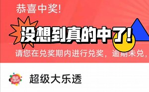 中了就说到做到！