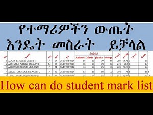 MS Excel - Student Mark Sheet Calculation Sum, Average, Rank & Grade || የተማሪዎችን ውጤት እንዴት መስራት ይቻላል?