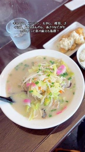 #岐阜 #長崎ちゃんぽん #カブオジさんぽ