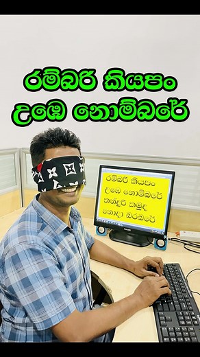 රම්බරි ⌨️ Typing Master Version