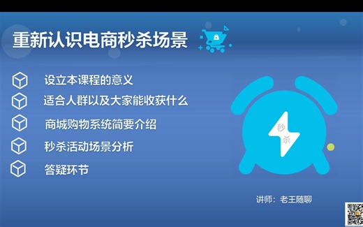 Java基础/进阶/电商系统实战