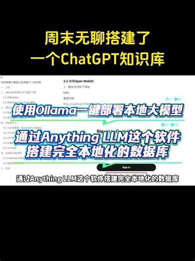 周末无聊搭建了一个ChatGPT知识库#ai #人工智能 #编程 #chatgpt #agent