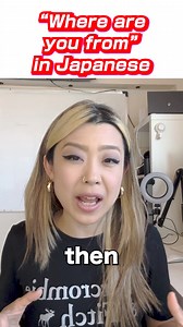 11K views · 137 reactions | "Where are you from" in Japanese #japanese #languagelearning #speakjapanese #japaneselanguage #japaneseculture #bilinguallife #liveinjapan #learnjapanese #learnjapaneseonline #learnjapanesewithme #learnjapanesetogether #japantips #japaneseonlineclass #japaneseonlinecoach | Japan Language Factory | Facebook
