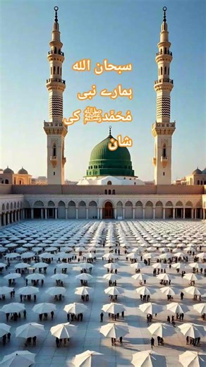 Maula ya salle . . naat rasul