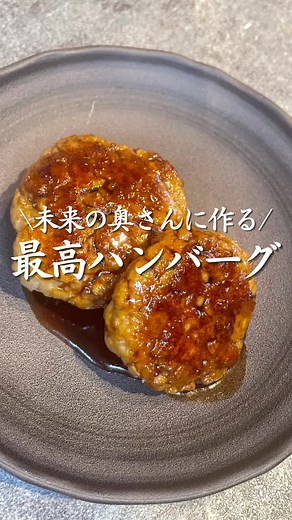 まぐろのハンバーグレシピ：簡単で美味しい料理