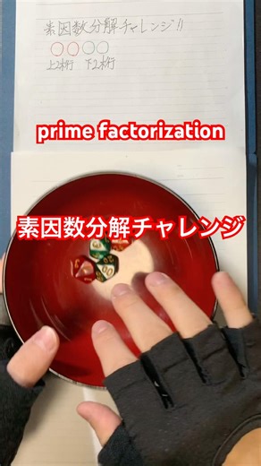 Prime factorization challenge!