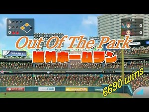 Out Of The Park : Wii Sports Online : 6690 wins ; playing baseball on wiiu